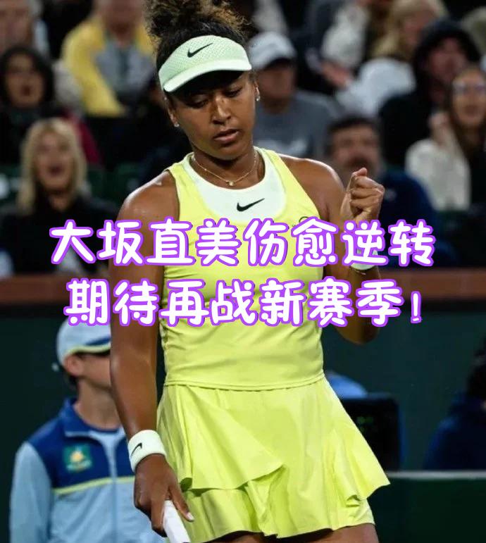 九游体育app-小山智丽当时不让球就是错的