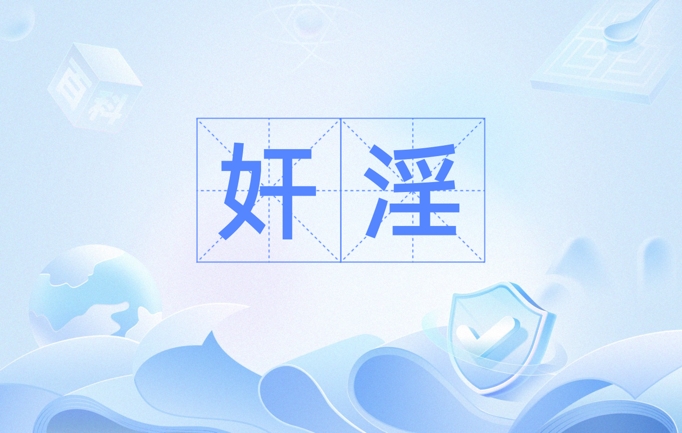 悇/J? 悇/J?